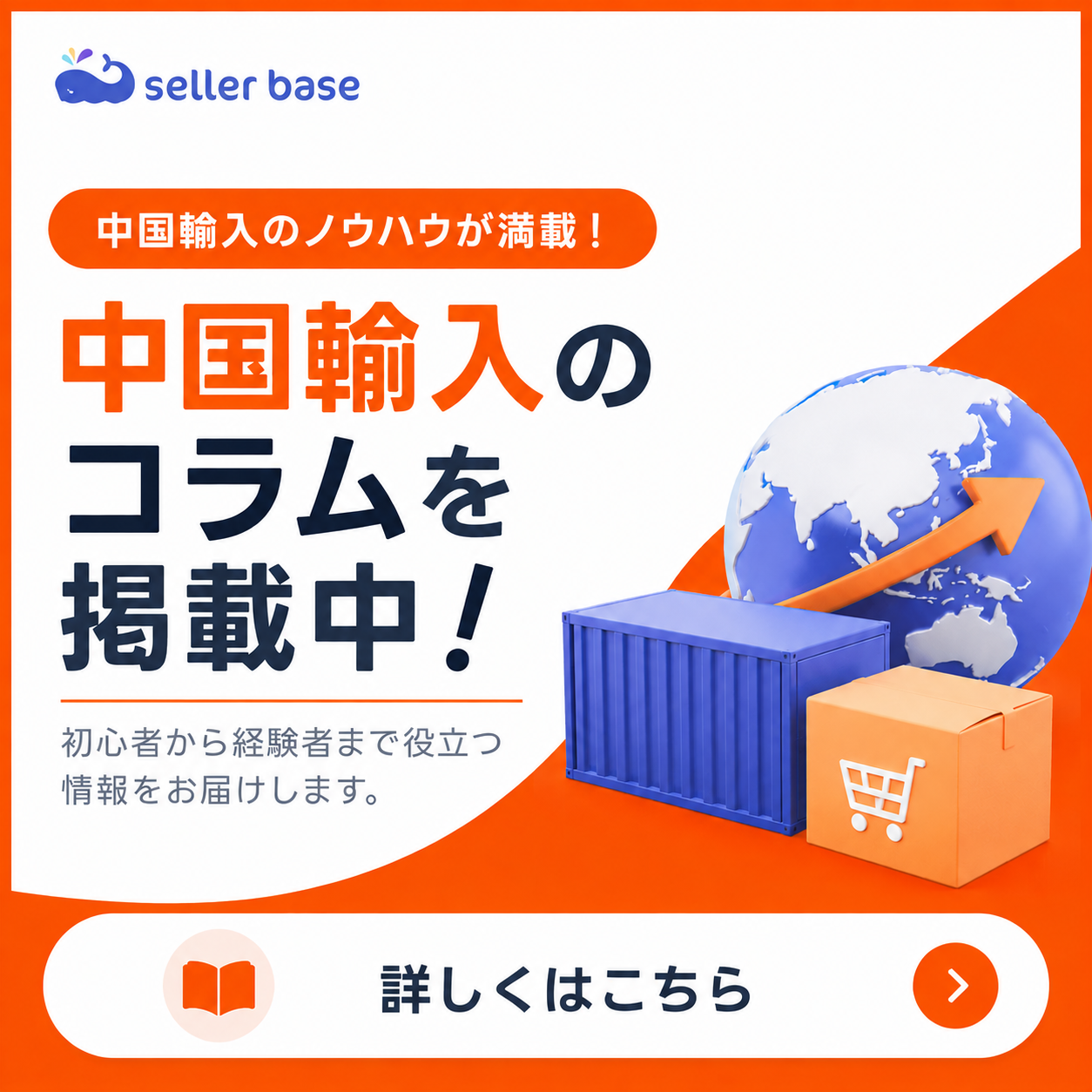 バナー